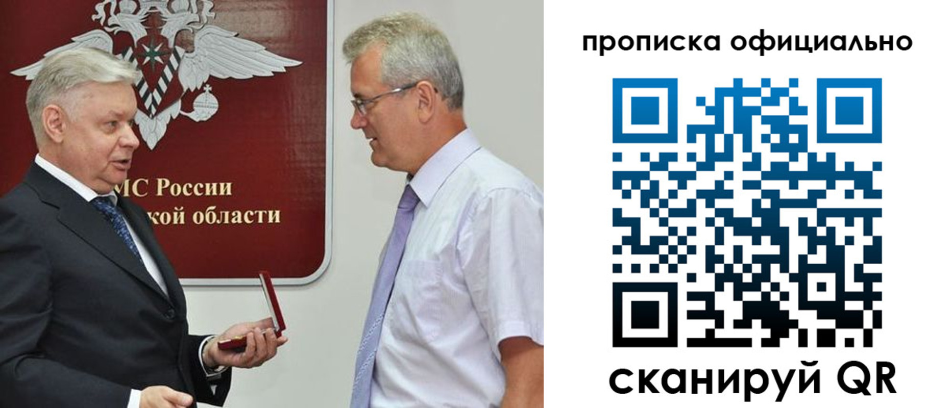 временная прописка в Сухиничи