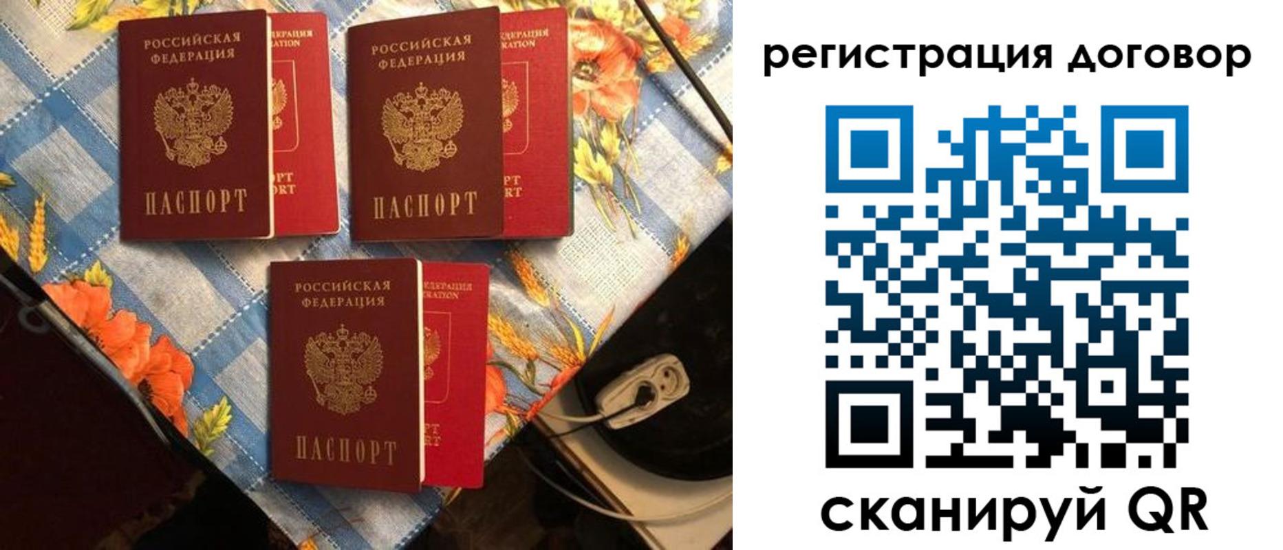 прописка для военкомата в Сухиничи